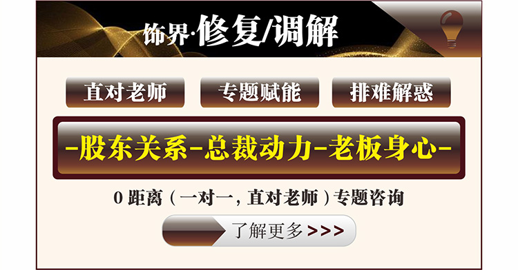饰界修复调解
