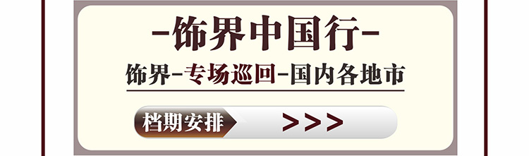 档期
