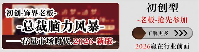 总裁脑力风暴