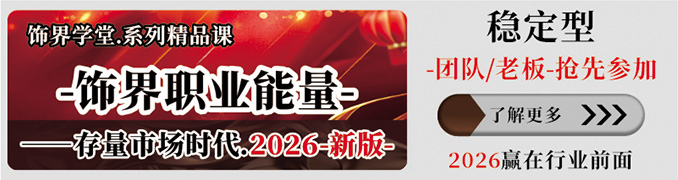 饰界职业能量