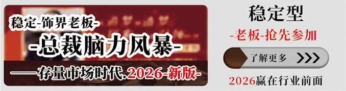 总裁脑力风暴