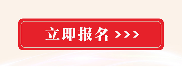 报名按钮